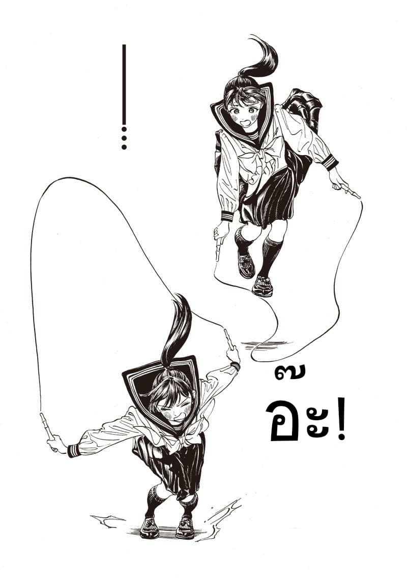 Akebi-chan no Sailor Fuku 11-หอพักจันทร์เต็มดวง ?