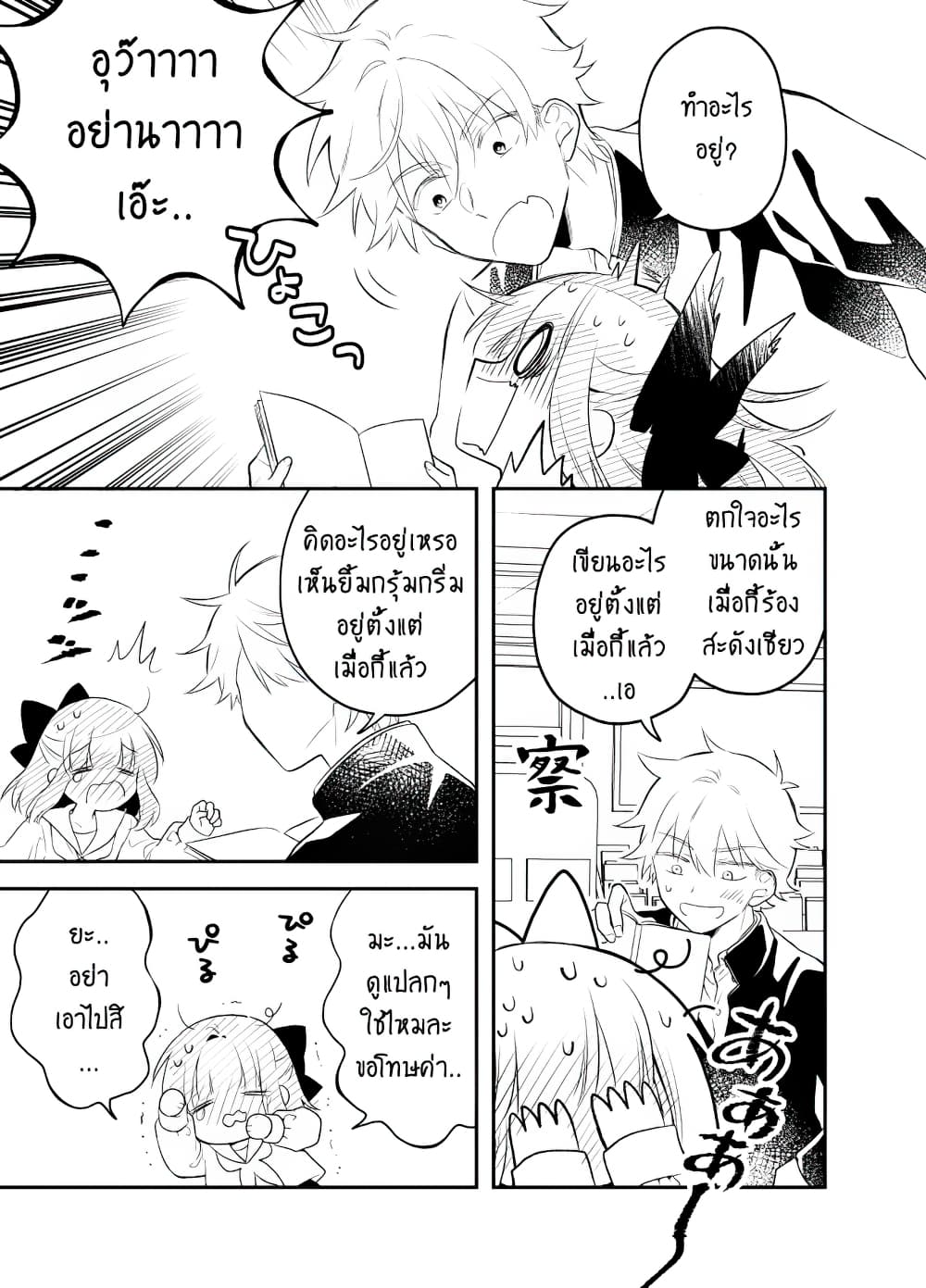 Tale of a Girl and a Delinquent Who's Bad with Women 24-24