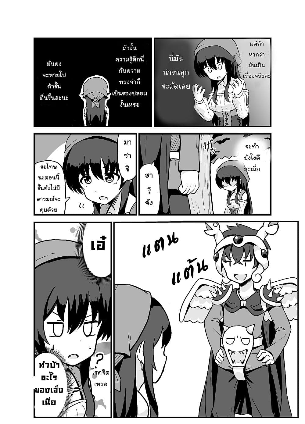 I Turned into a Farm Girl After I Got Reincarnated กลับชาติมาเกิดเป็นสาวในฟาร์มที่ต่างโลก 3-3