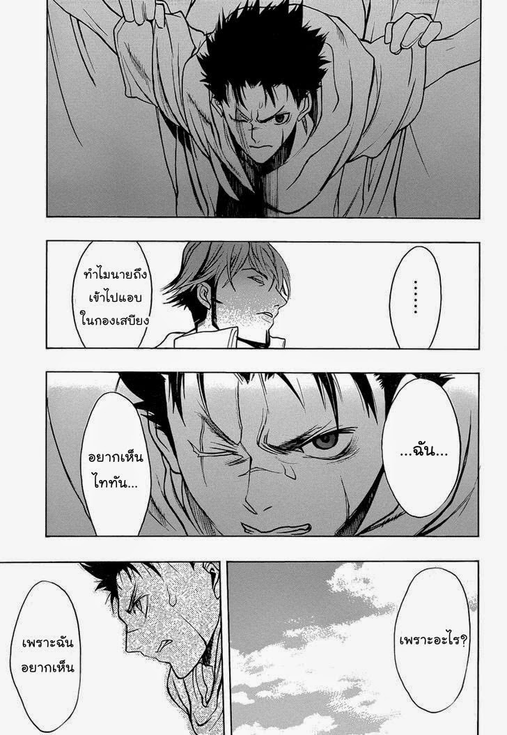 Attack on Titan - Before the Fall 6-หลักฐานความเป็นมนุษย์