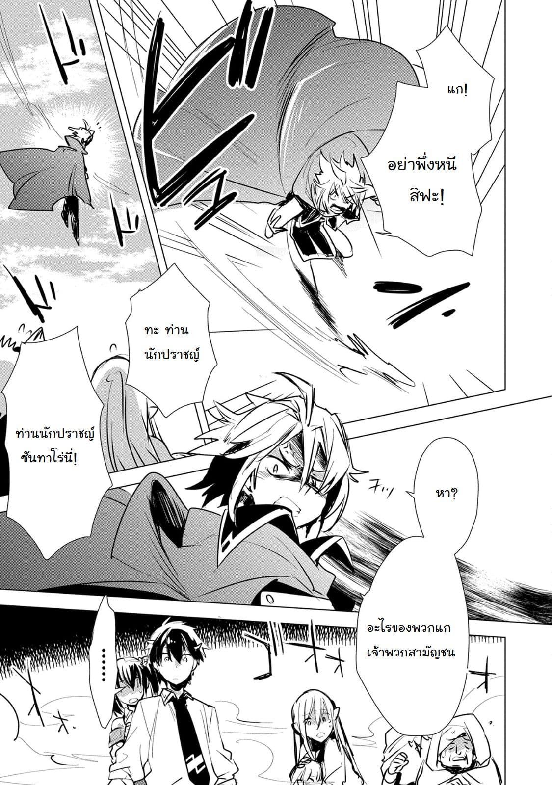 Sokushi Cheat ga Saikyou Sugite, Isekai no Yatsura ga Marude Aite ni Naranai n desu ga 5-5