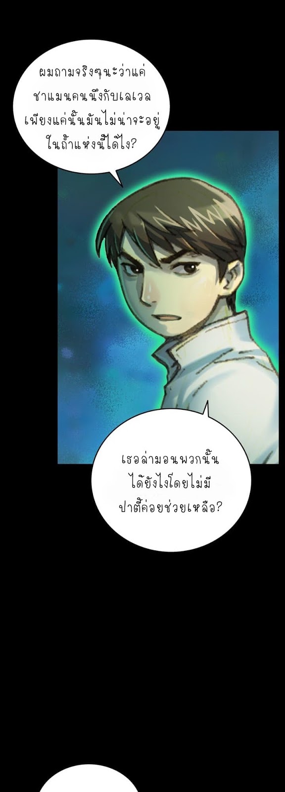 Legendary Moonlight Sculptor ประติมากรแสงจันทร์ในตำนาน 49-49
