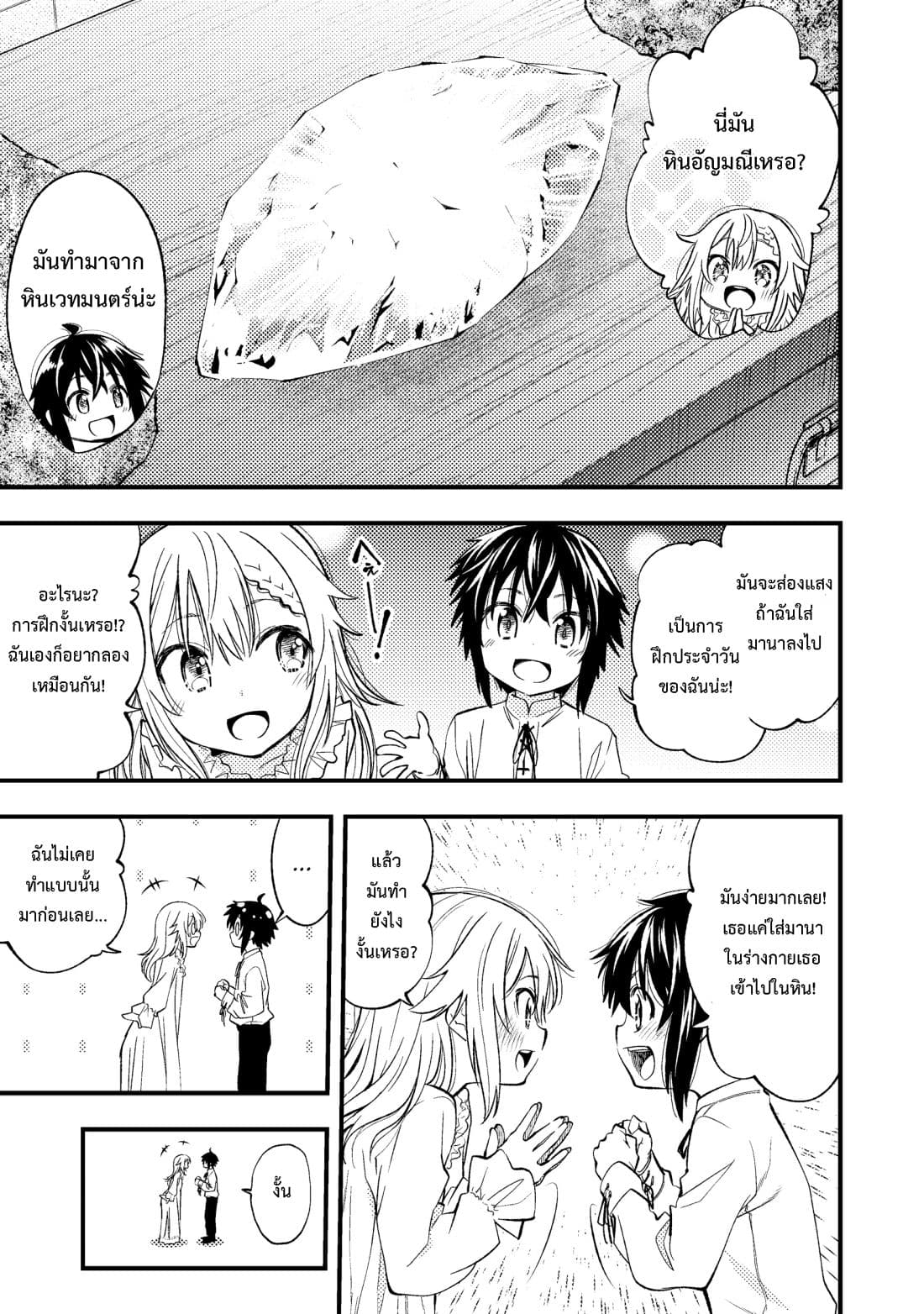 Keizoku wa Maryoku Nari 1-1