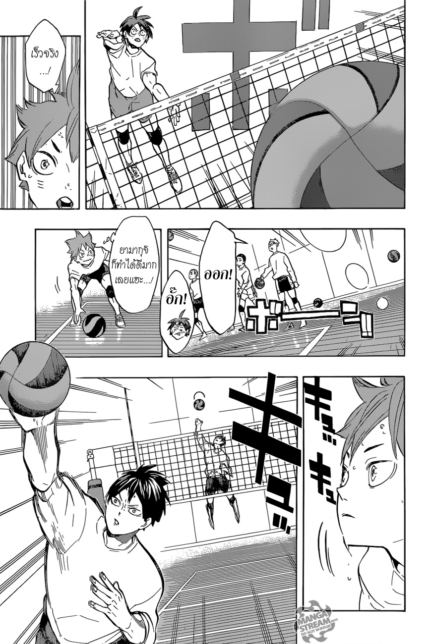 Haikyuu!! 220-เข้าร่วมกองกำลัง