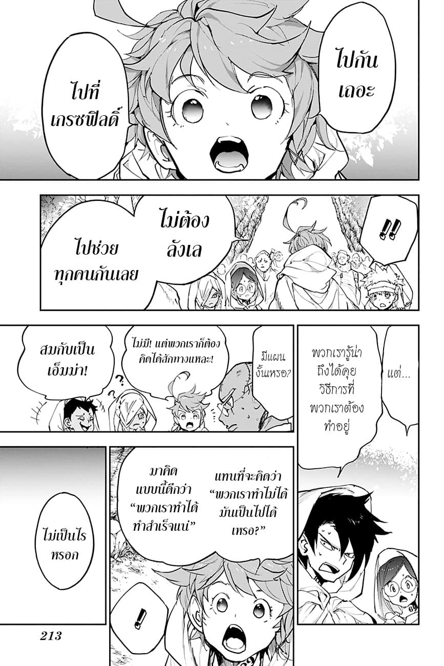 The Promised Neverland 161-Never Be Alone
