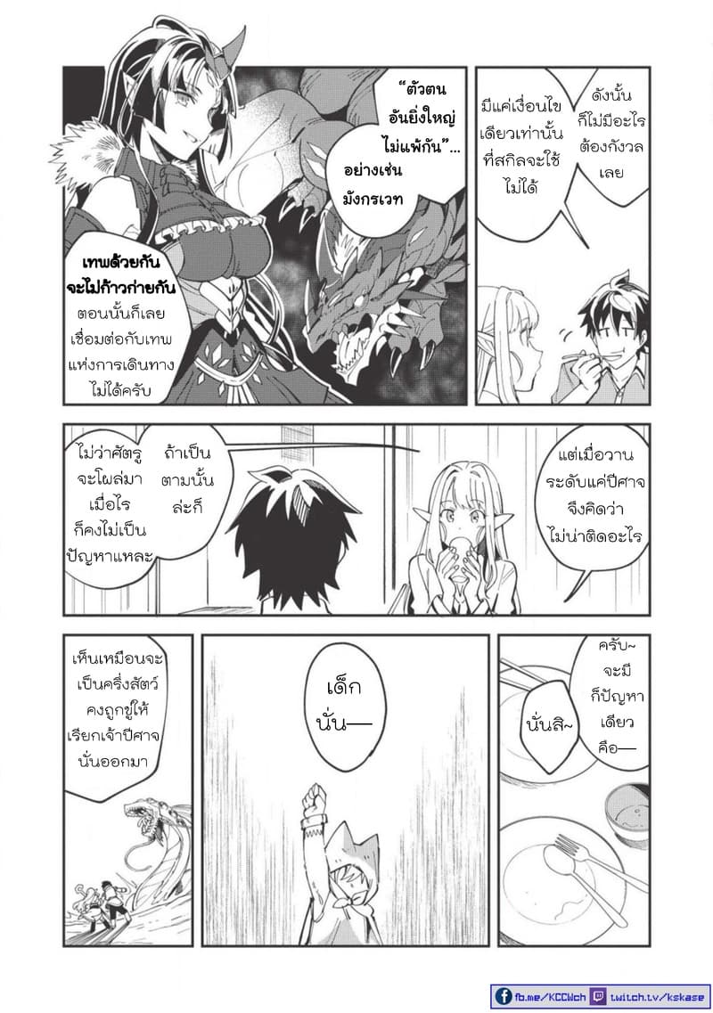 Nihon e Youkoso Elf-san ลดการส่งออกต่างโลกด้วยการจับสาวเอลฟ์มาทิ้งที่ญี่ปุ่น 11-วันหยุดสุดสัปดาห์ [ตอน3]