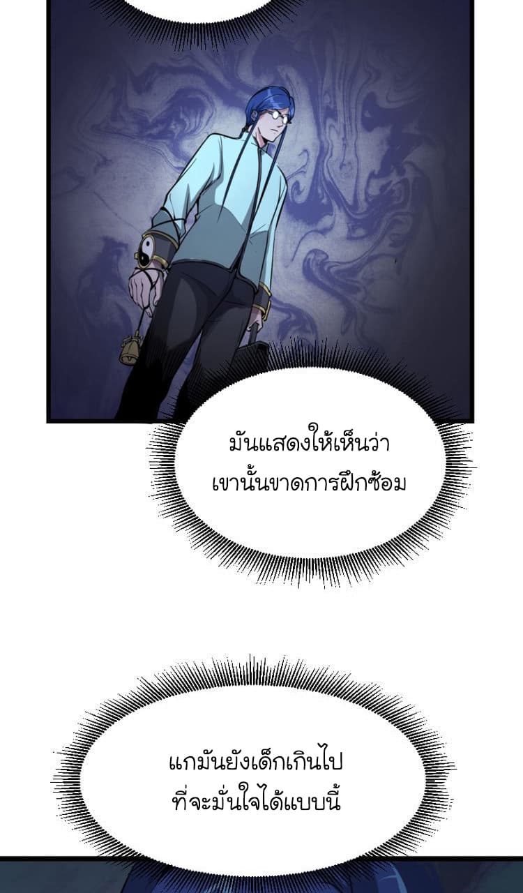 Ghost Emperor 2-2