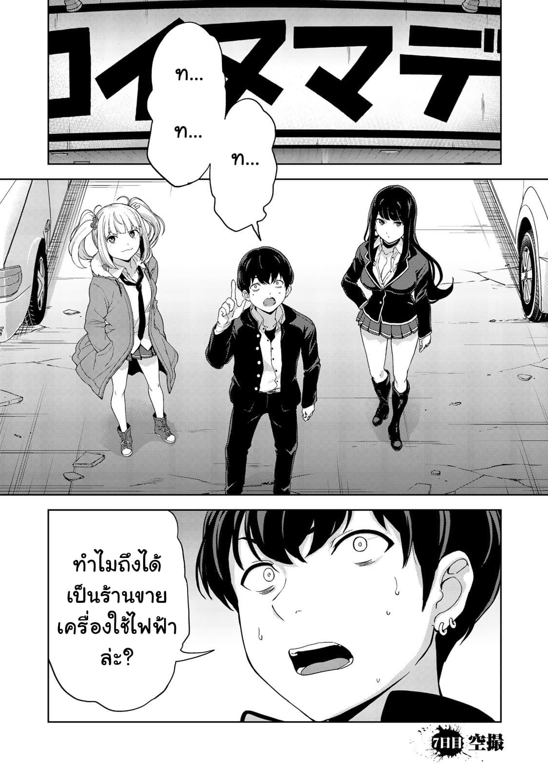 KINGDOM OF "Z" 7-7