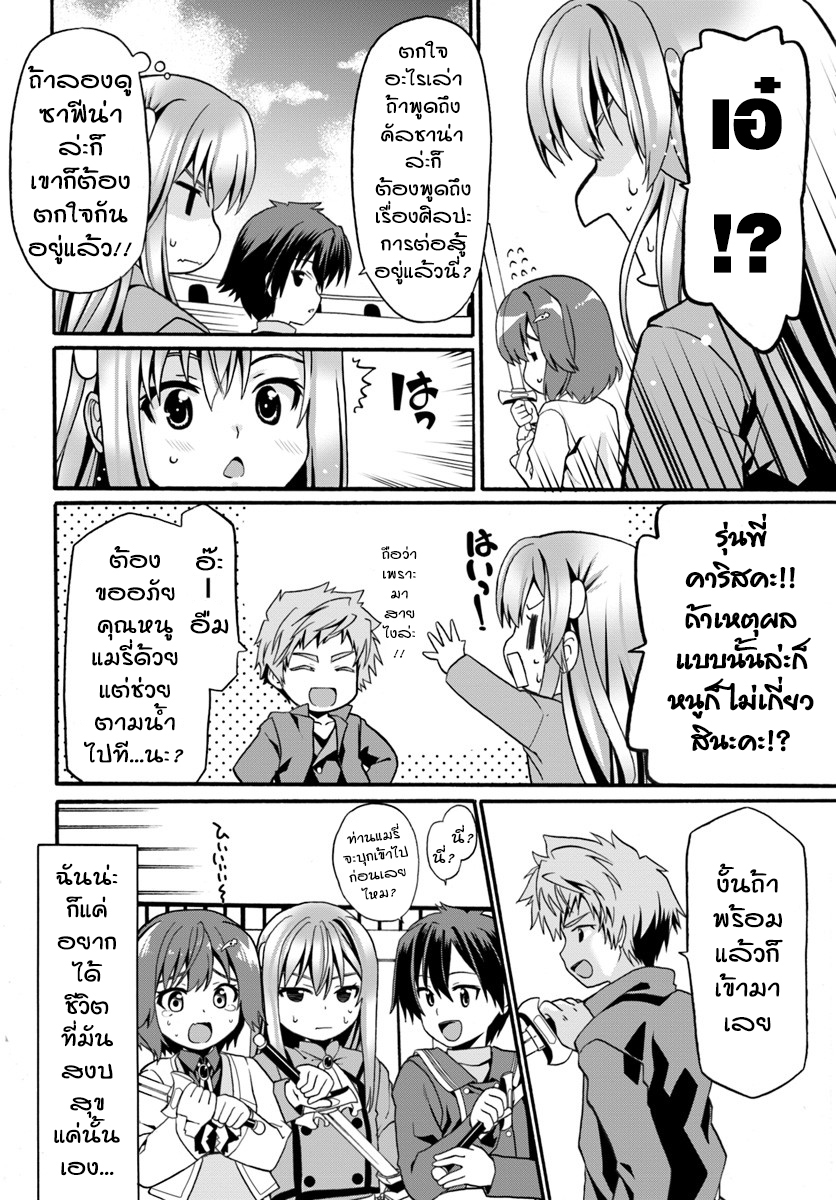 Douyara Watashi No Karada Wa Kanzen Muteki No You Desu Ne 7-7