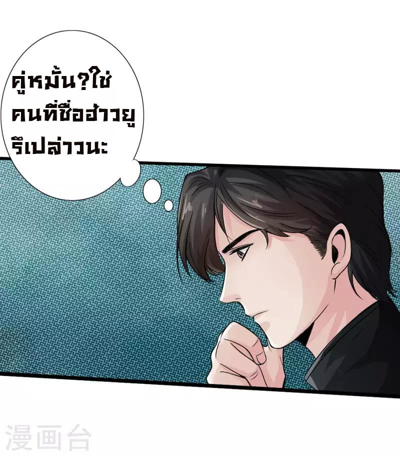 Peerless Evil 2-2