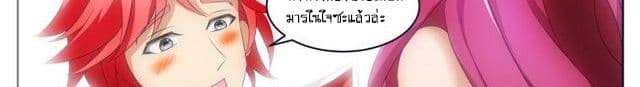 Tian Cai Gao Shou จ้าวอัจฉริยะ 12-12