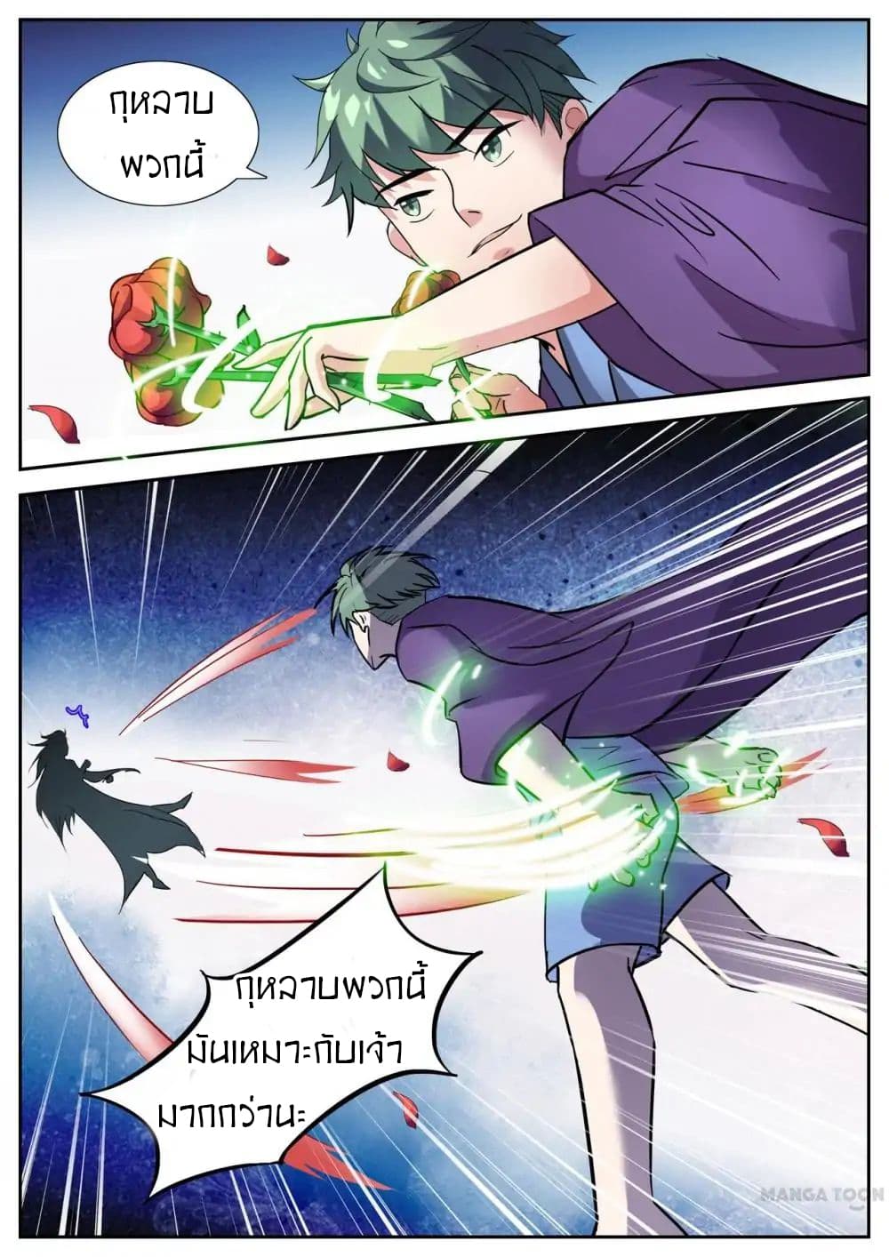 Young Sorcerer Master 19-19