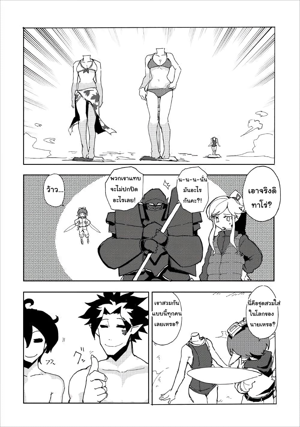 Ore to Kawazu-san no Isekai Hourouki 31-31