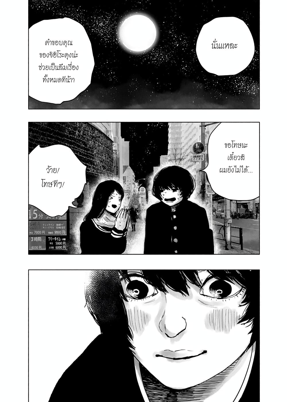 Getsu no Ura 1-1