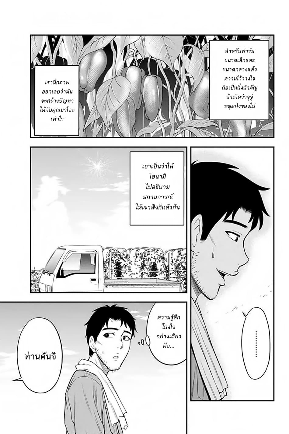 Orenchi ni Kita Onna Kishi to Inakagurashi Surukotoninatta Ken 15-15