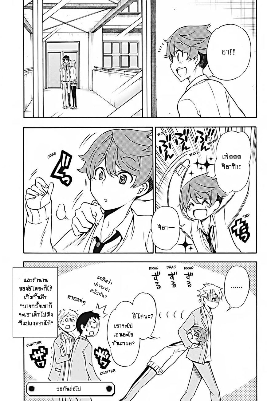 Kyou no Cerberus 27-เจ้าหมาที่ซู่มซาม