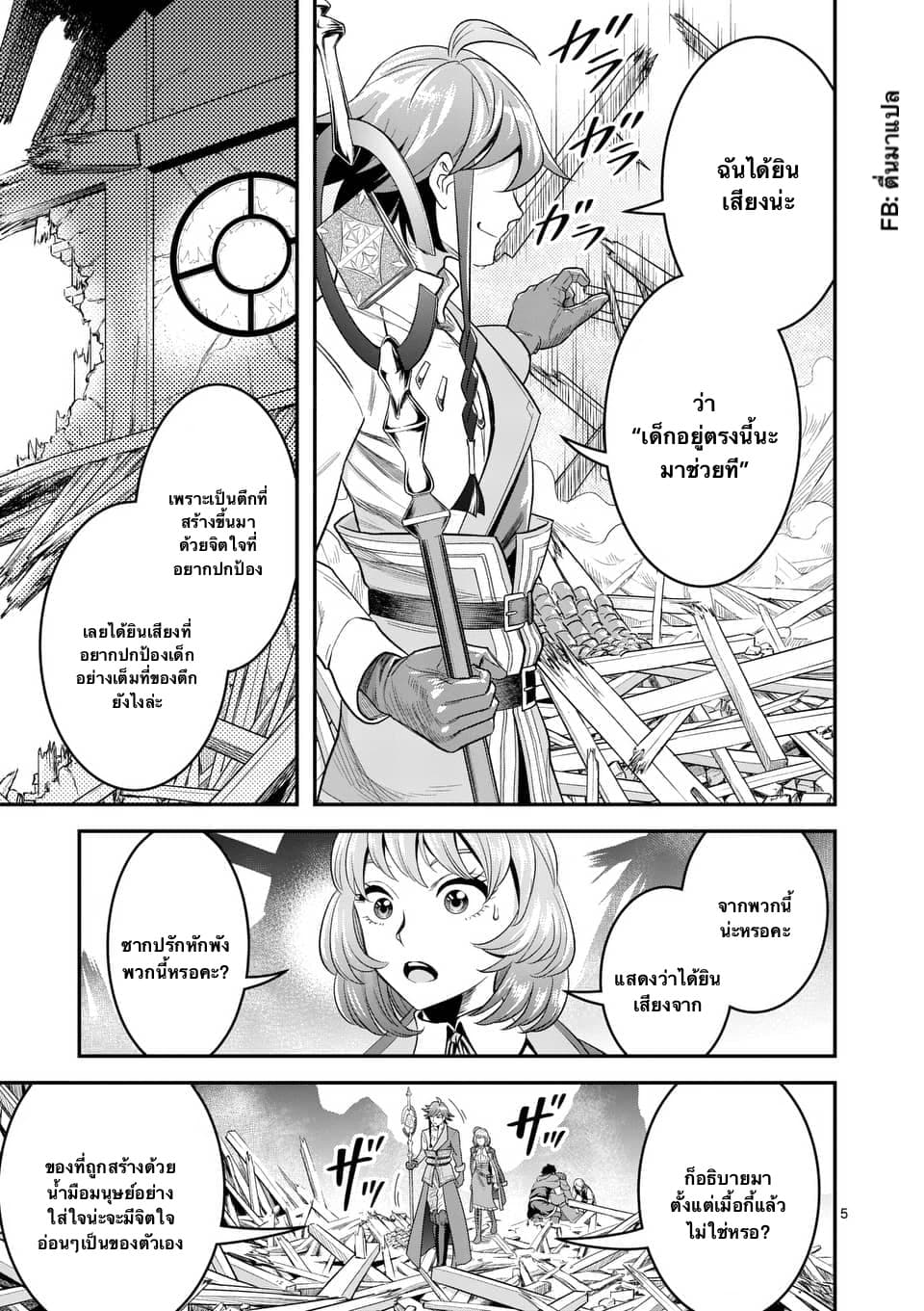 100-nin no Eiyuu o Sodateta Saikyou Yogensha wa, Boukensha ni Natte mo Sekaijuu no Deshi kara Shitawarete Masu 16.1-16.1