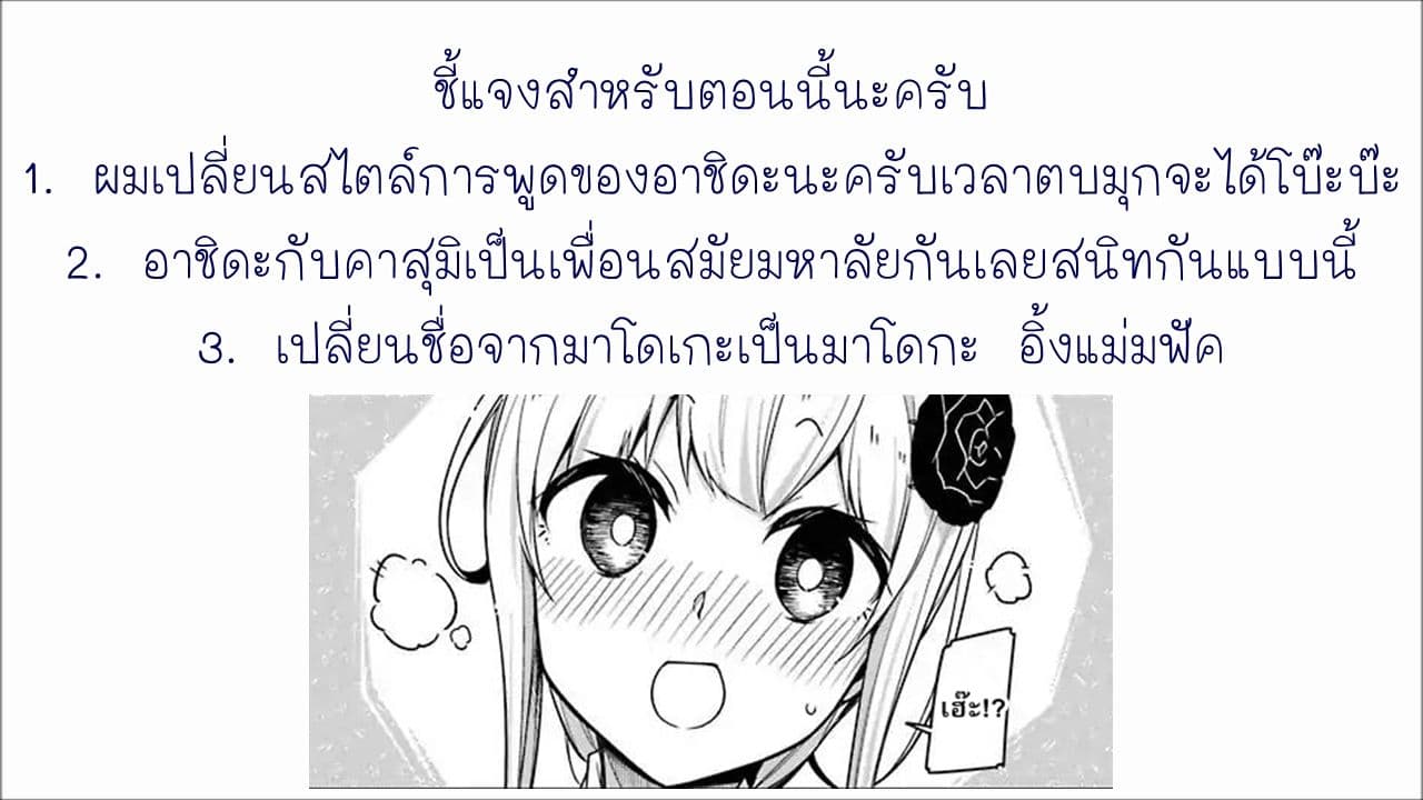 Are You Gonna Come? อาจารย์ ได้โปรดอย่าสนใจฉันเลย!! 2-2