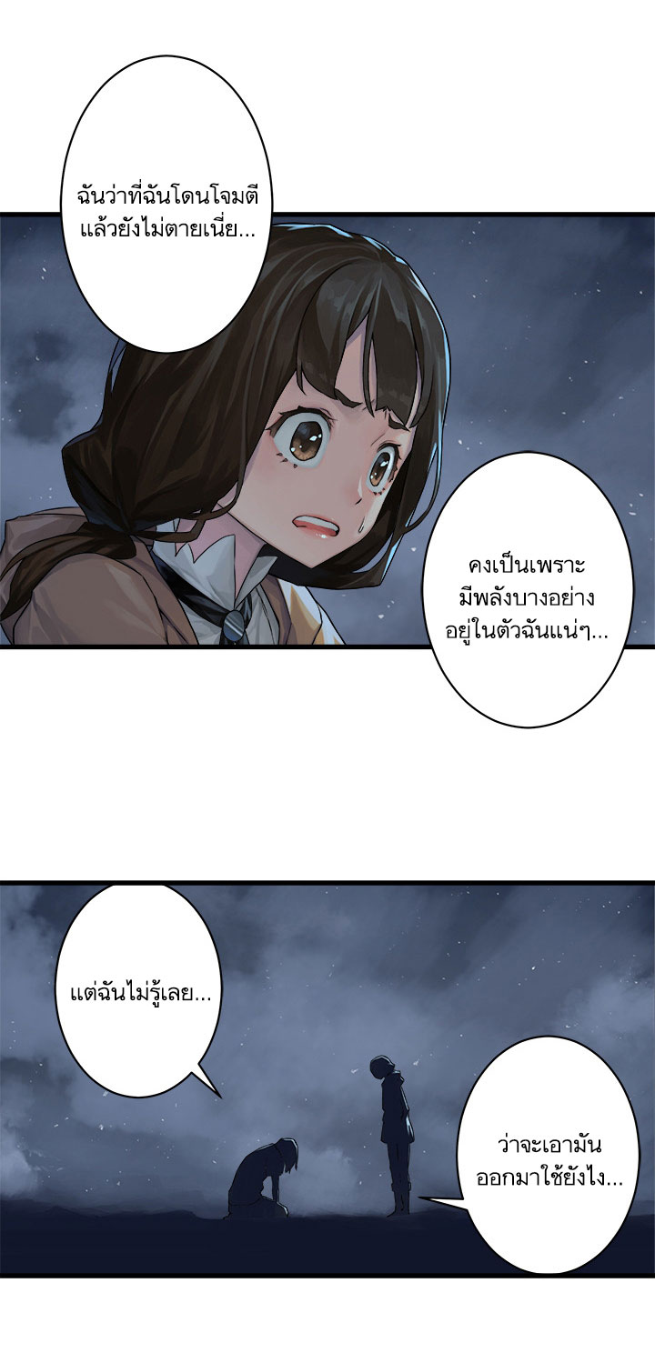 Her Summon 34-34