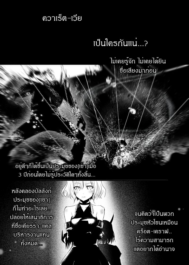 Path A waY 118-Battle of the Phact (4)