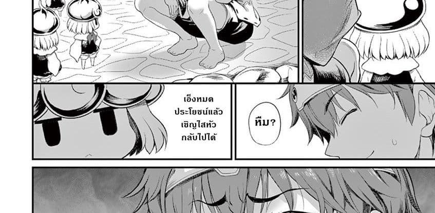 Yuusha-sama, Yukagen wa Ikaga desu ka? 2-อัญเชิญ ภูติน้ำ คลูดีเน่