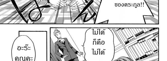 The Villainess Will Crush Her Destruction End Through Modern Firepower โลลิปืนดุ 6-6