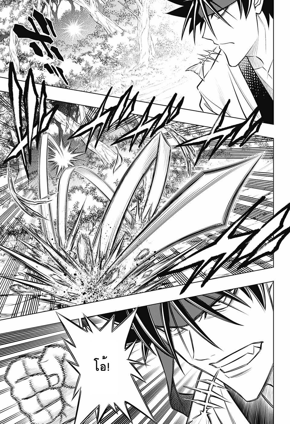 Rurouni Kenshin: Hokkaido Arc 14-14