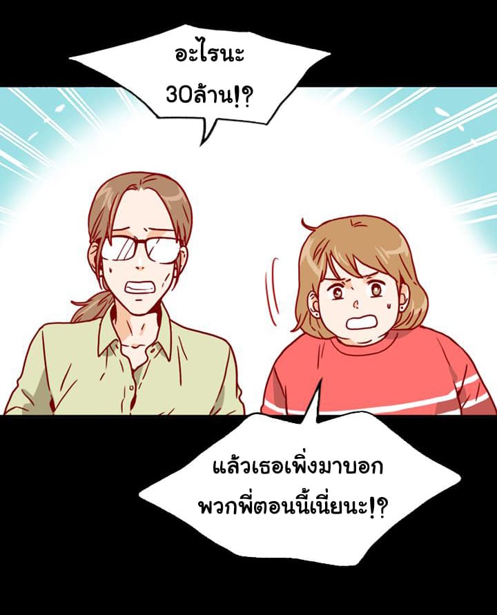 What's Wrong with Secretary Kim 3-3