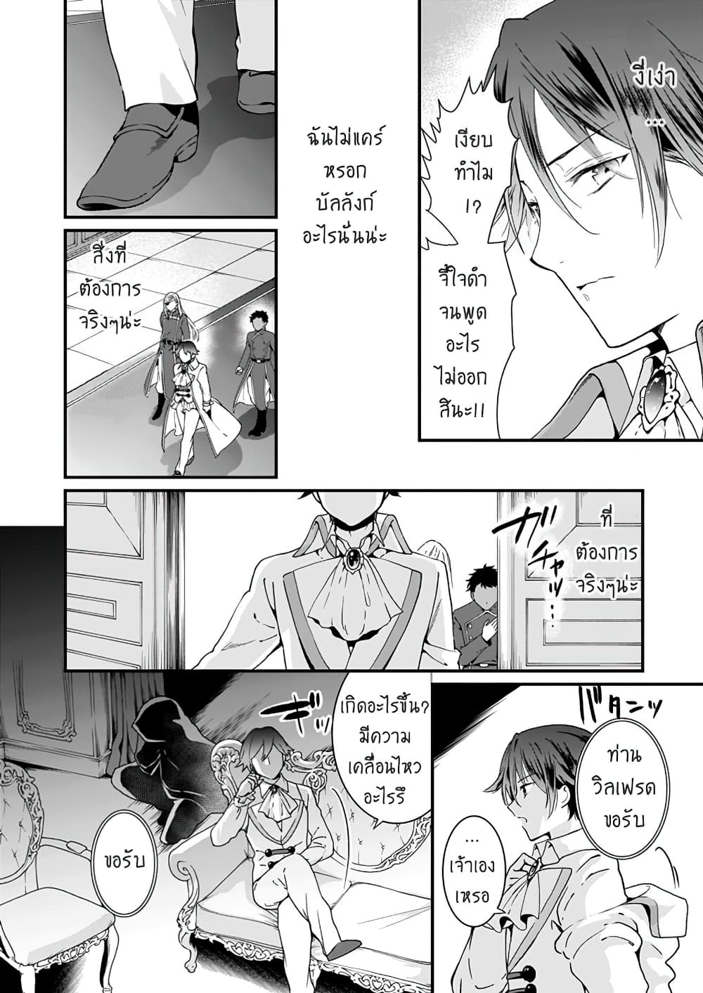 Jimide Medatanai Watashi wa, Kyou de Owari ni Shimasu 2.1-2.1