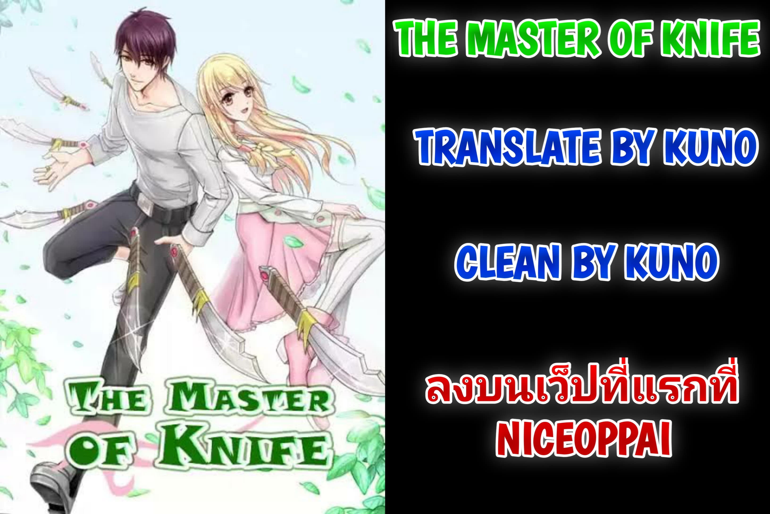 The Master Of Knife 24-24