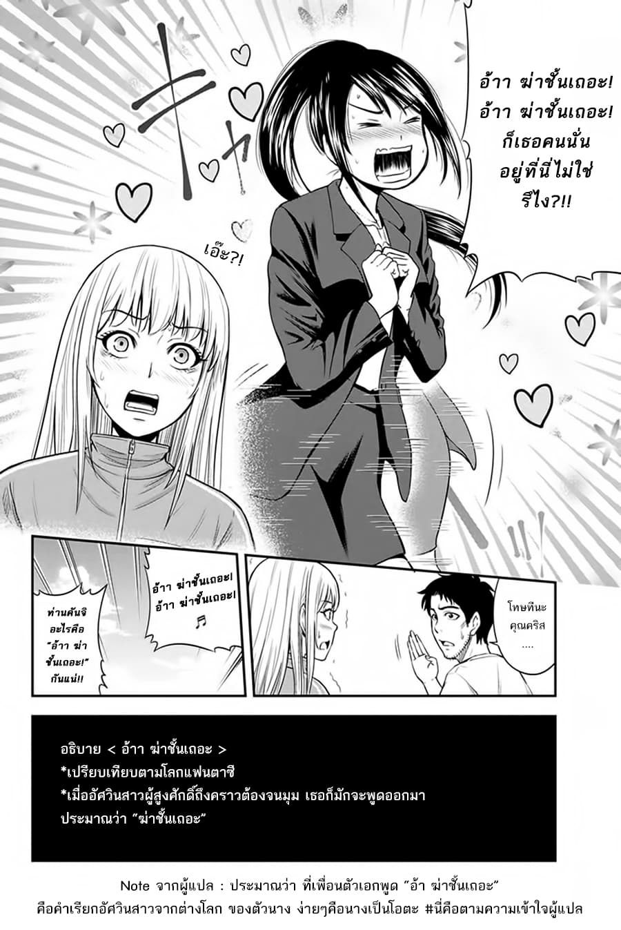 Orenchi ni Kita Onna Kishi to Inakagurashi Surukotoninatta Ken 9-9