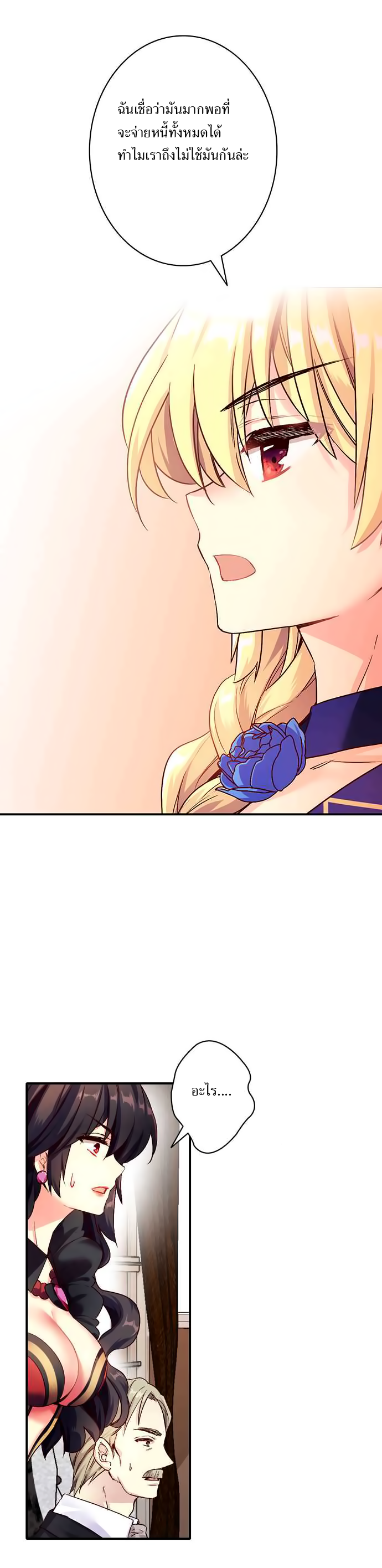 Circle Zero's Otherworldly Hero Business 19-กลสกปรก (1)