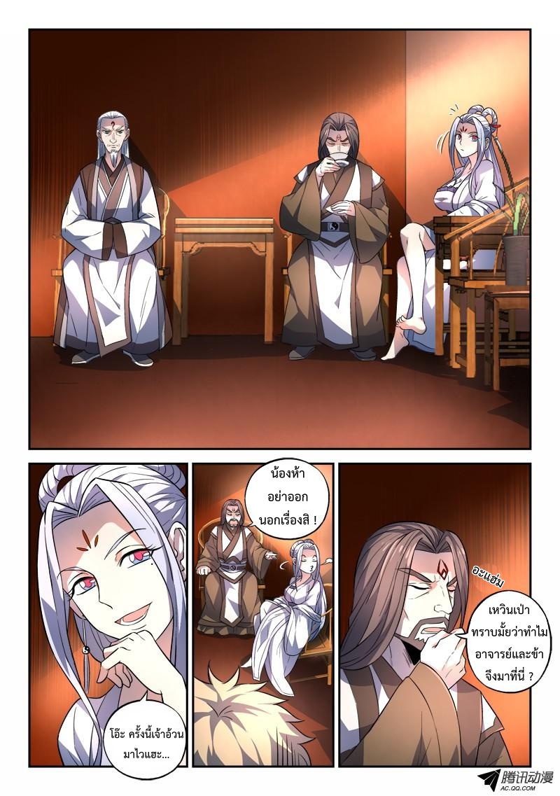 Spirit Blade Mountain 134-134