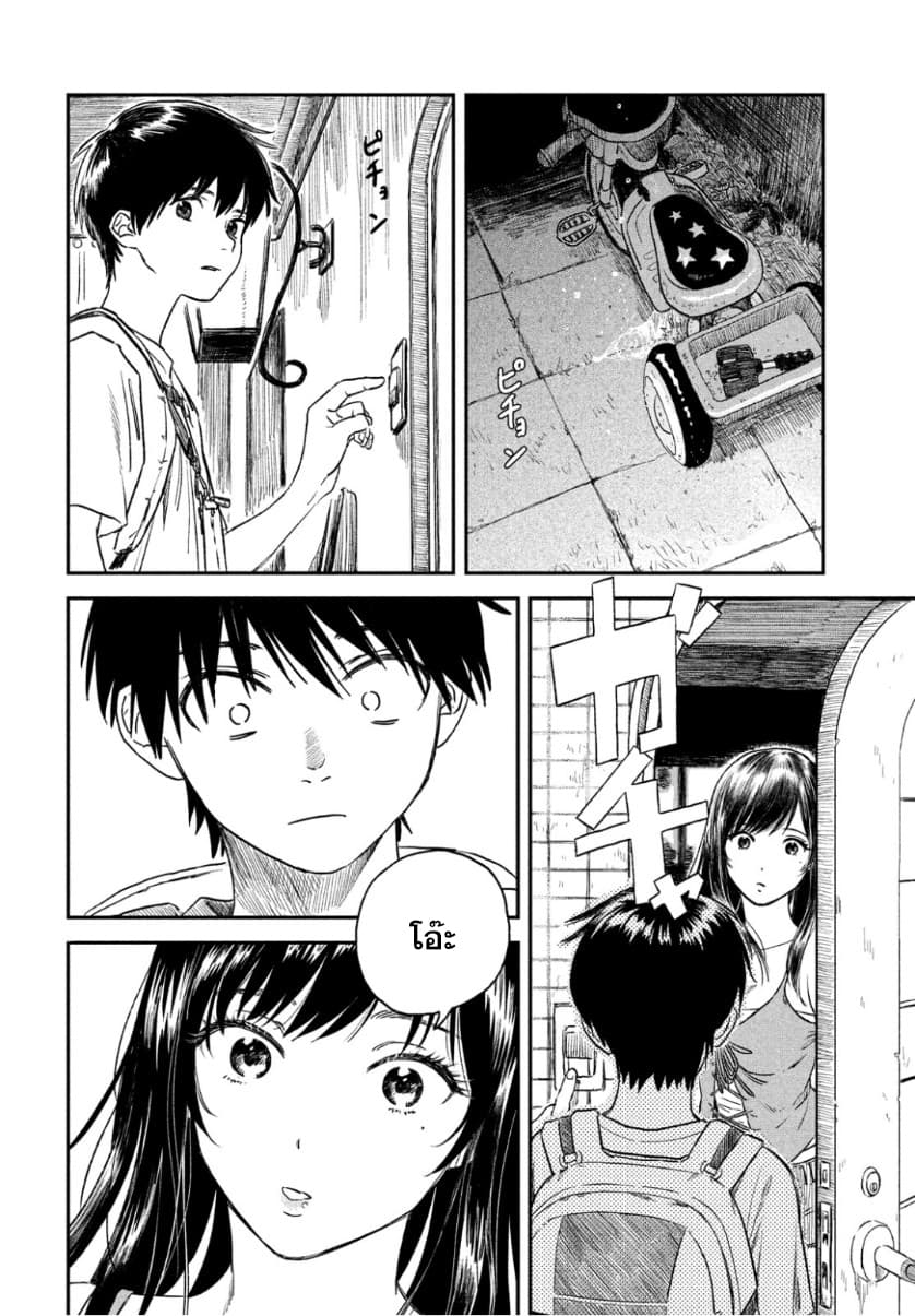 Tenki no Ko 1-1