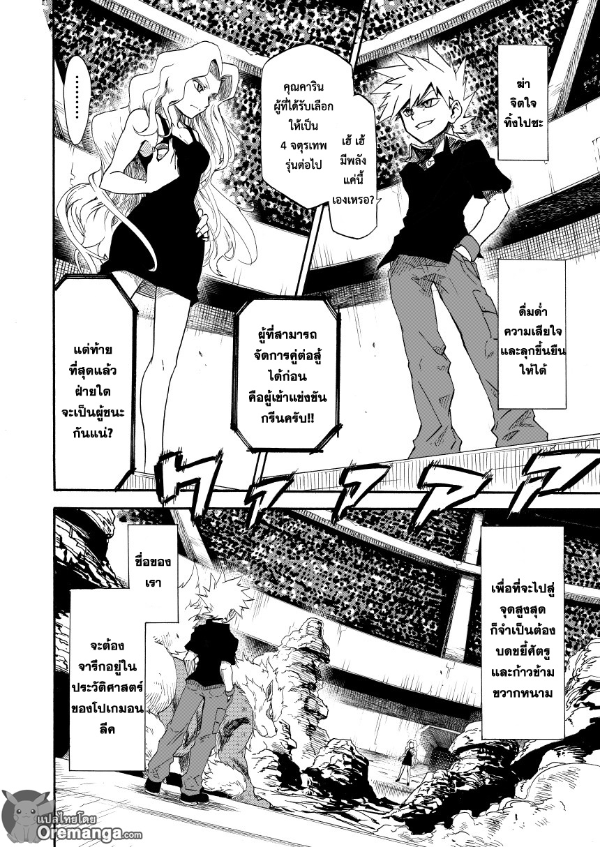 Pokemon Ouja no Saiten 7-ความรู้สึกของจี้ห้อยคอ