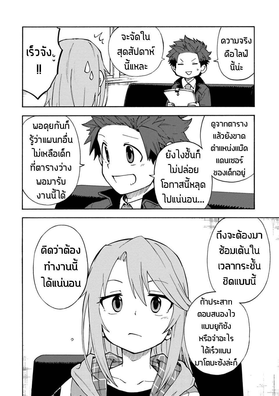 Idol M@ster Cinderella Girls U149 12-12