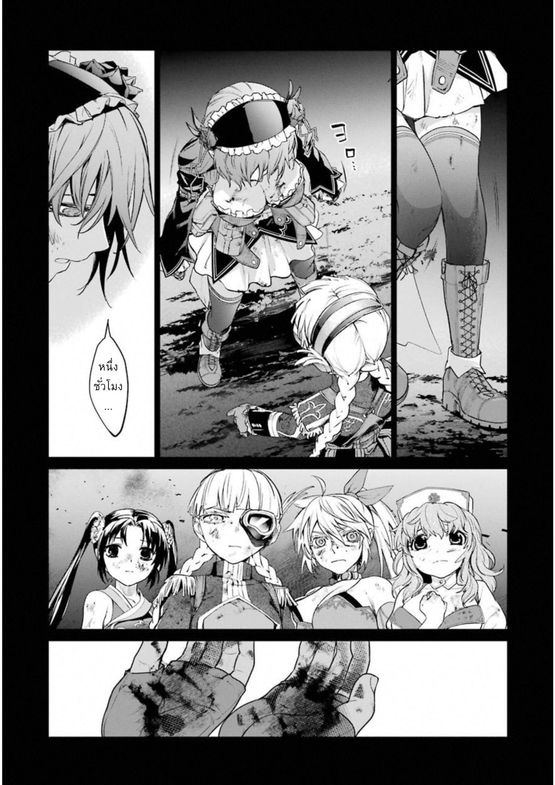 Mahou Shoujo Tokushuusen Asuka 31-การสื่อสารที่ย่ำแย่