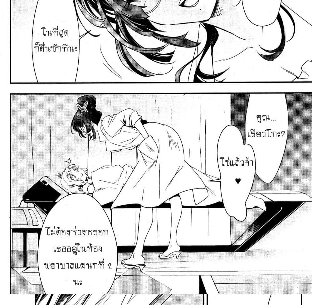 Senki Zesshou Symphogear 5-5