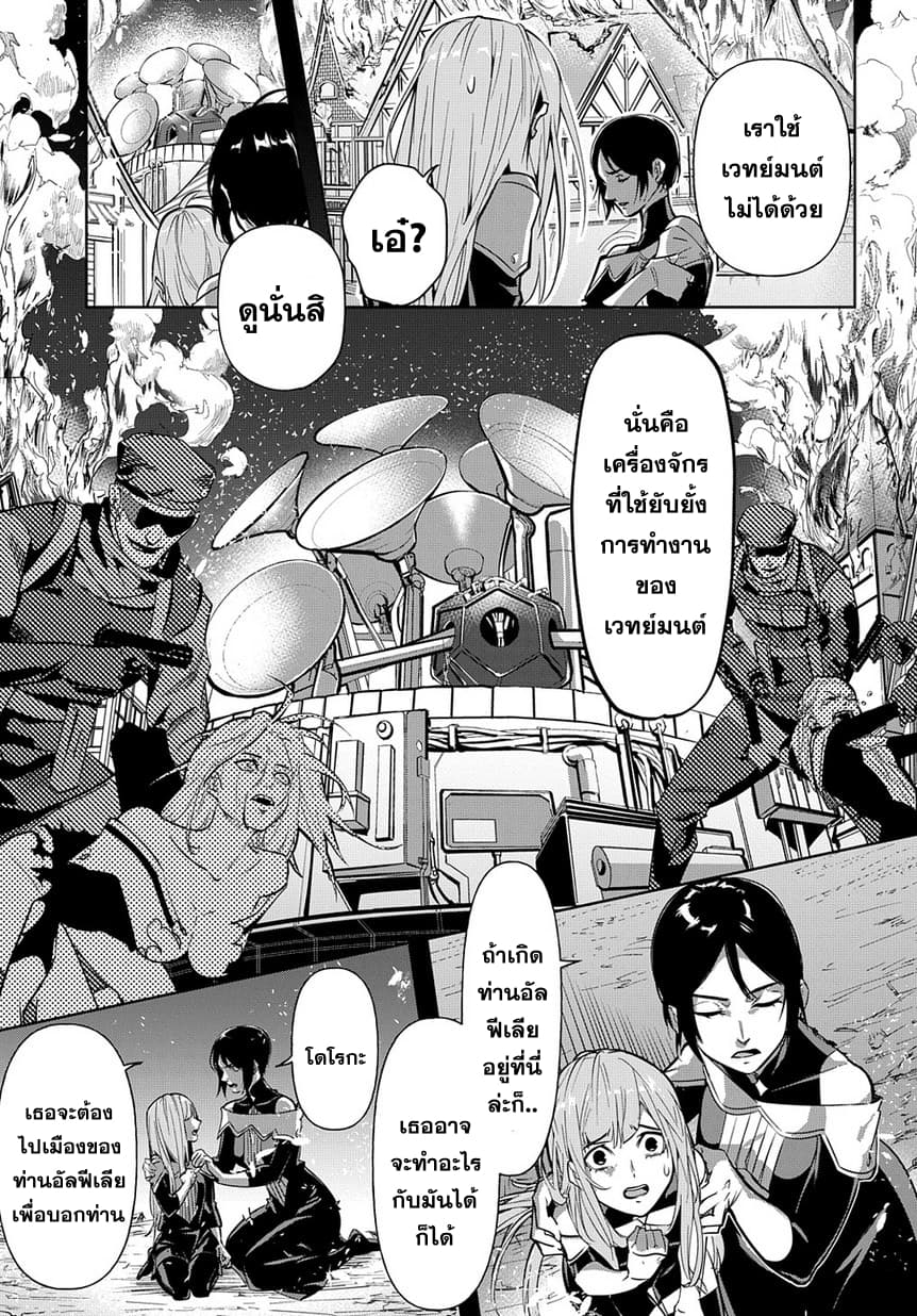 Hametsu no Oukoku อาณาจักรแห่งการล่มสลาย 5-บัญญัติทมิฬ