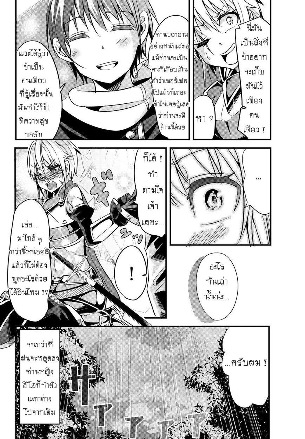 Ima Made Ichido mo Onna Atsukaisareta koto ga nai Onna Kishi wo Onna Atsukai suru หน้าท้องคุณอัศวิน 15-15
