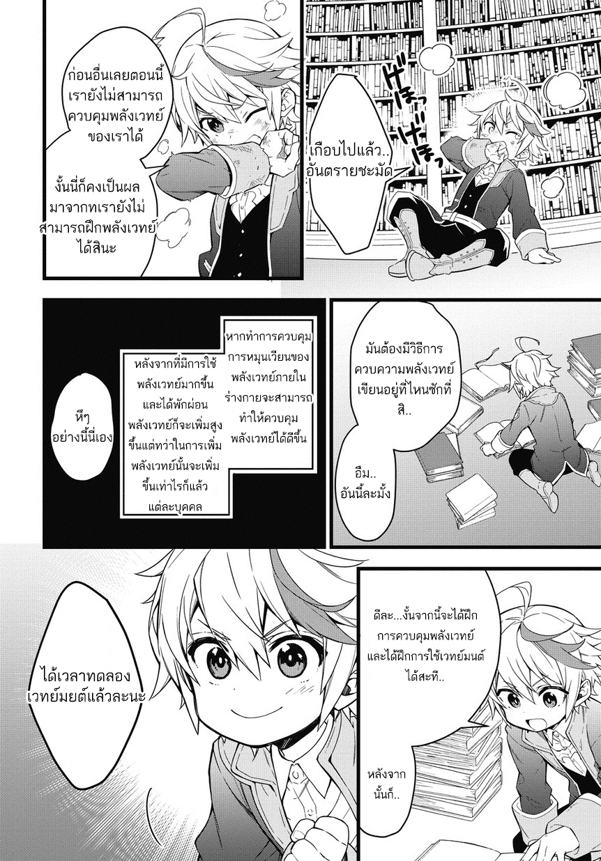 Tensei Kizoku no Isekai Boukenroku ~Jichou wo Shiranai Kamigami no Shito~ 1-1