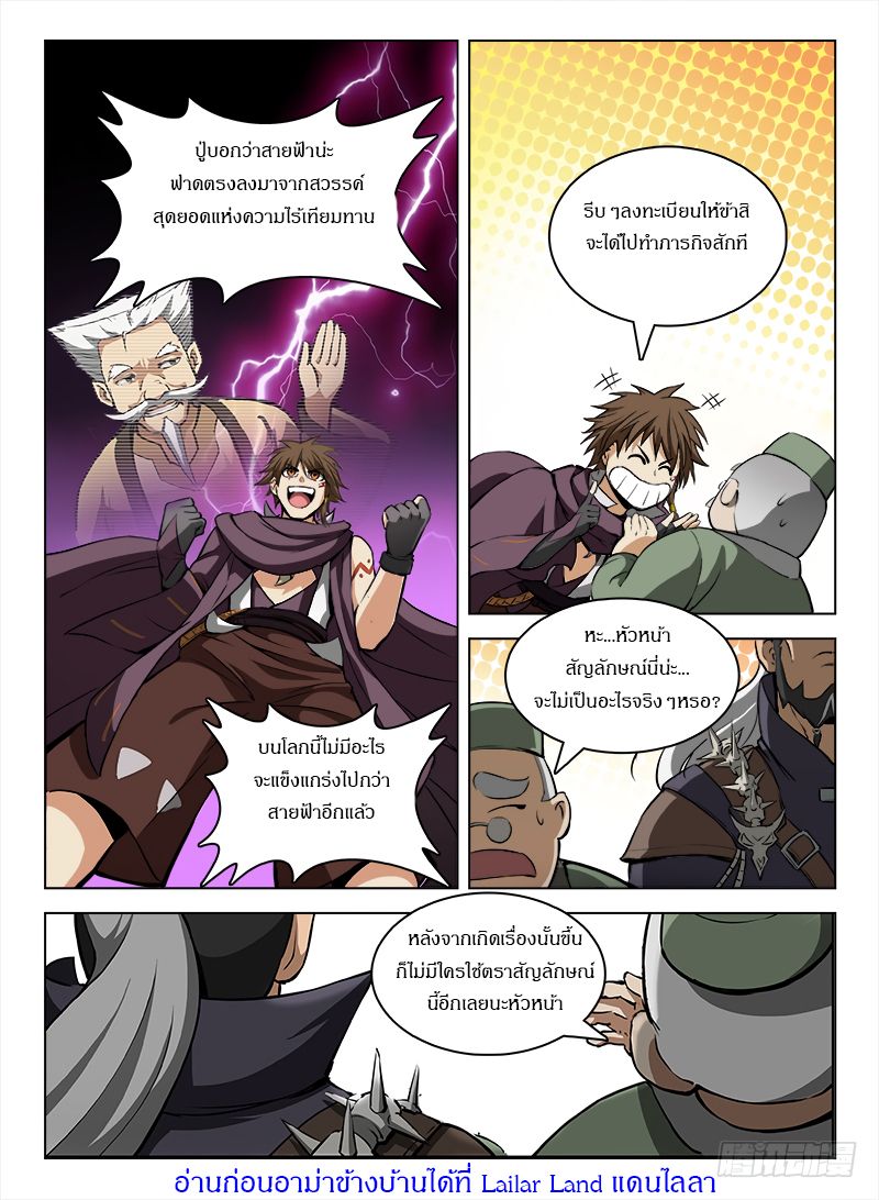 Hunter Age 101-101