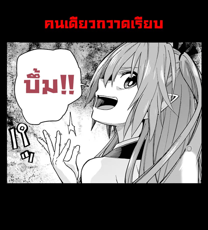 Konjiki no Moji Tsukai - Yuusha Yonin ni Makikomareta Unique Cheat ผู้ใช้อักษรสีทอง 49-ซาโมเอะคลุ้มคลั่ง