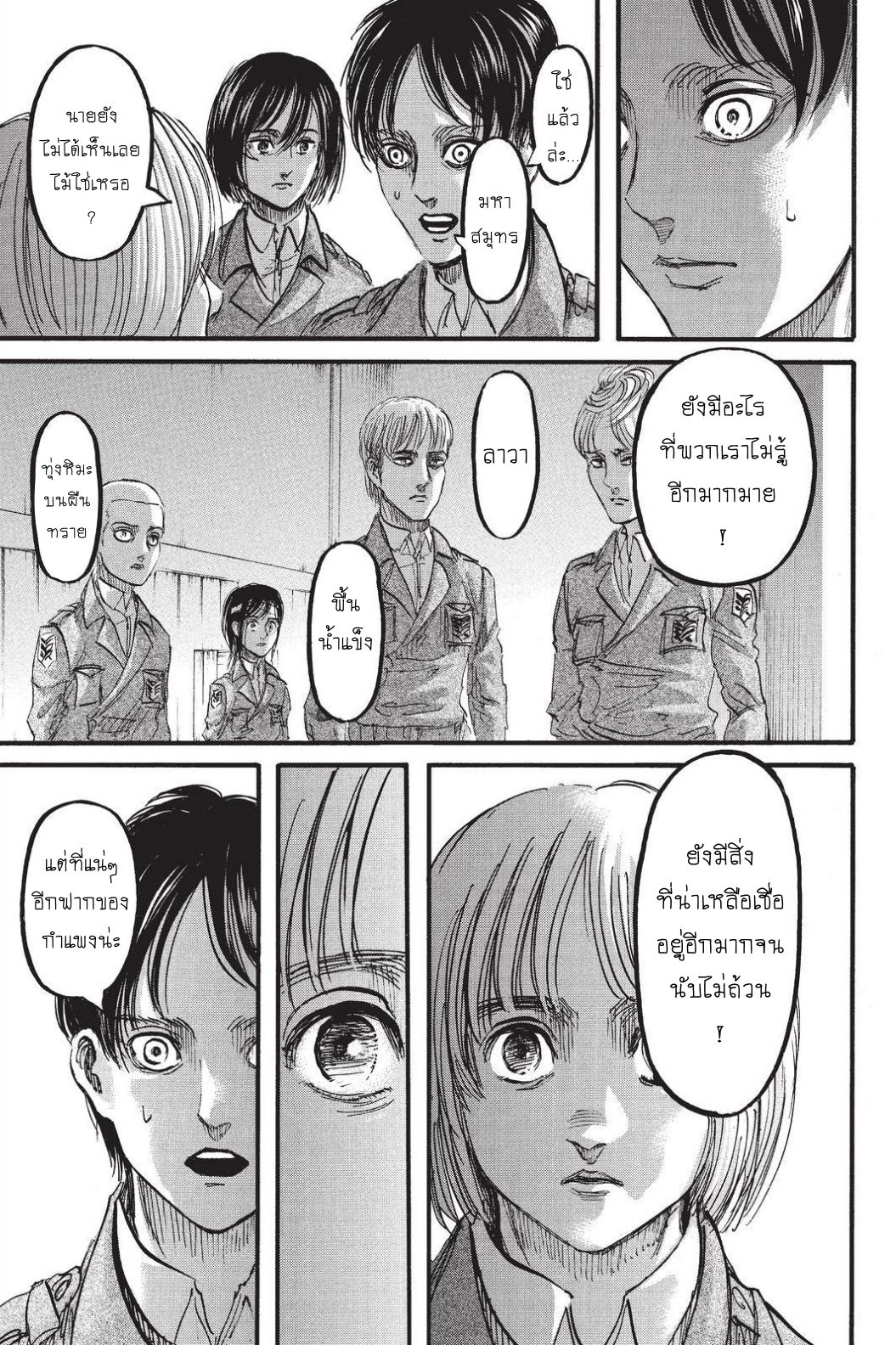 Attack on Titan 90-สู่อีกฟากของกำแพง