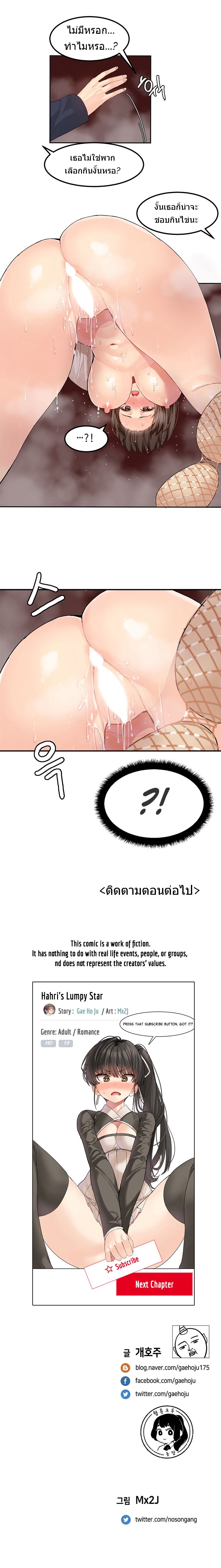 Hahri's Lumpy Star 5-5
