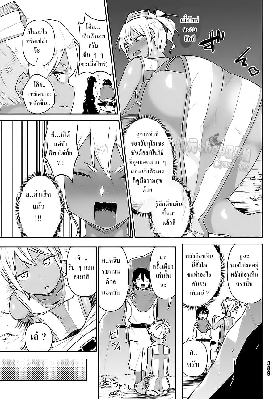 Kuro Gal ga Shiro Madoushi ni! Shiro Gal ga Kuro Madoushi ni! 3-3