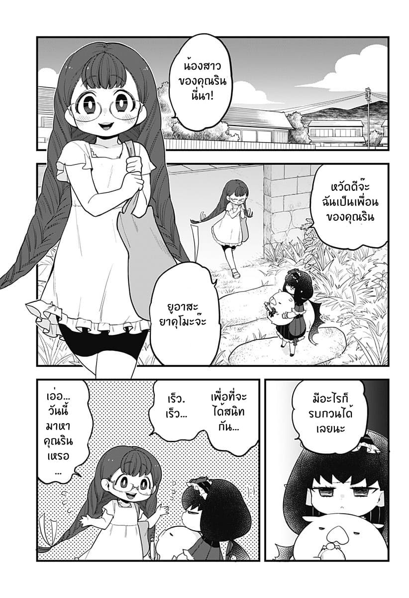 Tokedase! Mizore-chan 39-39