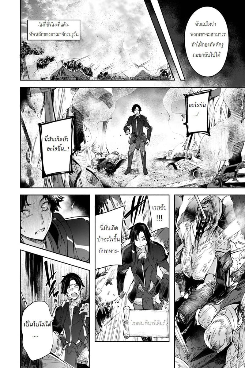 Madan no Ou to Michelia 1-1