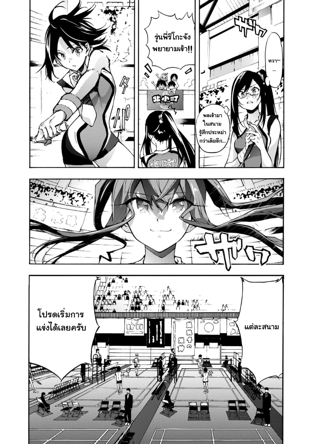 Hanebado! - แบดมินตันของฮาเนะซากิ อายาโนะ 14-การแข่งภาคฤดูร้อนเริ่มต้นขึ้นแล้ว