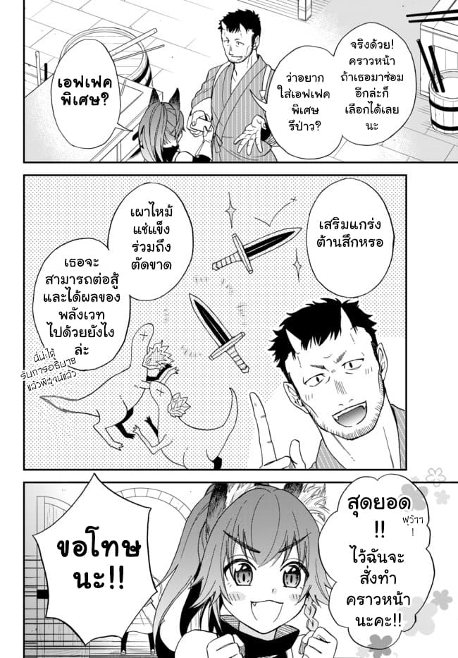 Tensei Shitara Slime Datta Ken Ibun: Makoku Gurashi no Trinity 3-3